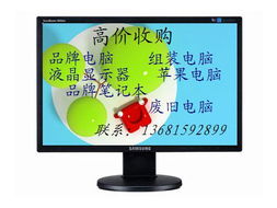 北京辦公網絡設備物資回收公司 專業供應，開啟錢眼商機新分類